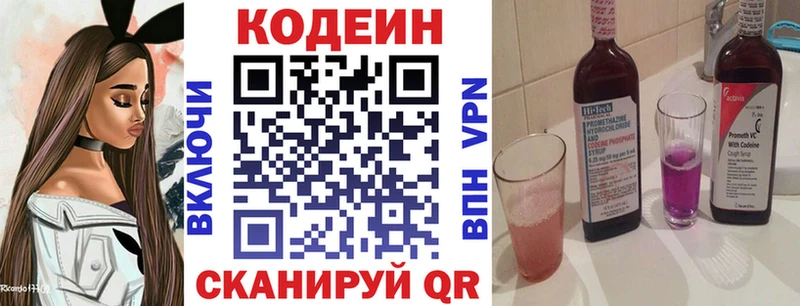 blacksprut онион  Озёры  Кодеин напиток Lean (лин) 