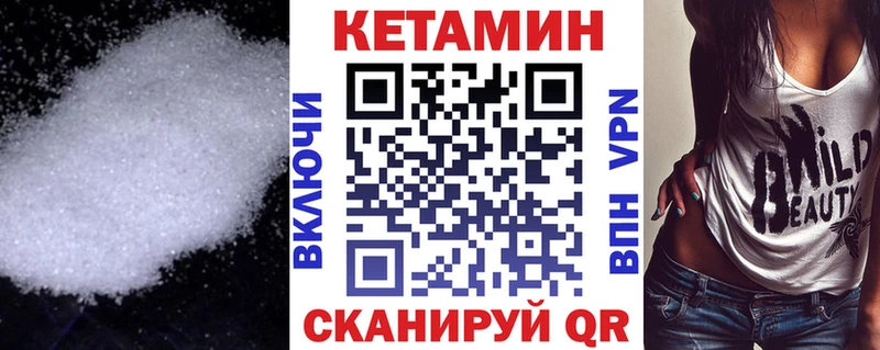 Кетамин VHQ  Озёры 