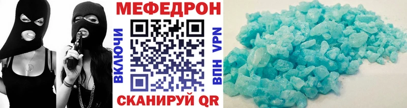 МЕФ мяу мяу  Озёры 