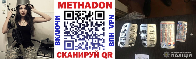 МЕТАДОН белоснежный  Озёры 