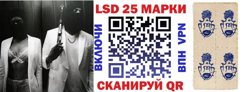 Марки 25I-NBOMe 1500мкг  закладка  Озёры 